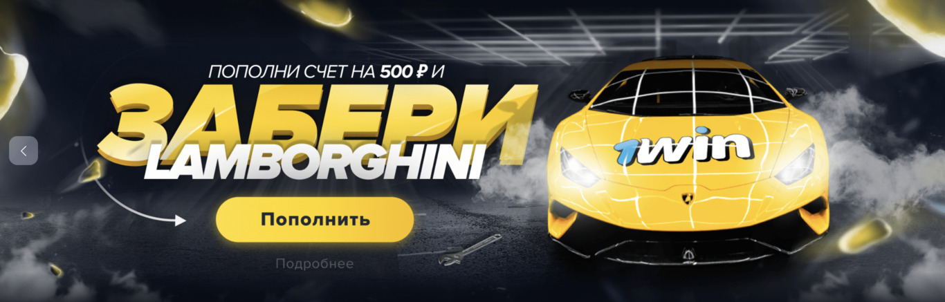 1WIN bukmekerlik idorasi - Uzbekistan